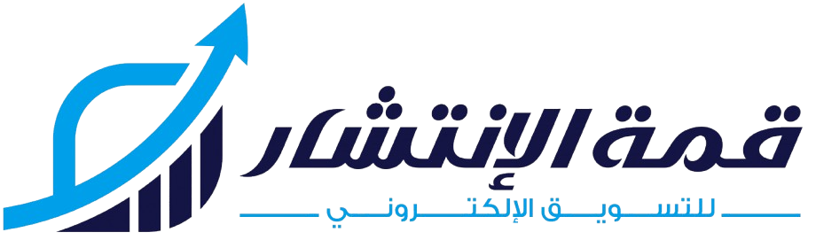 وكالة قمة الإنتشار